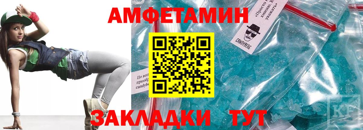 АМФЕТАМИН  Amphetamine  Вход с VPN  Сланцы  АМФЕТАМИН Розовый 