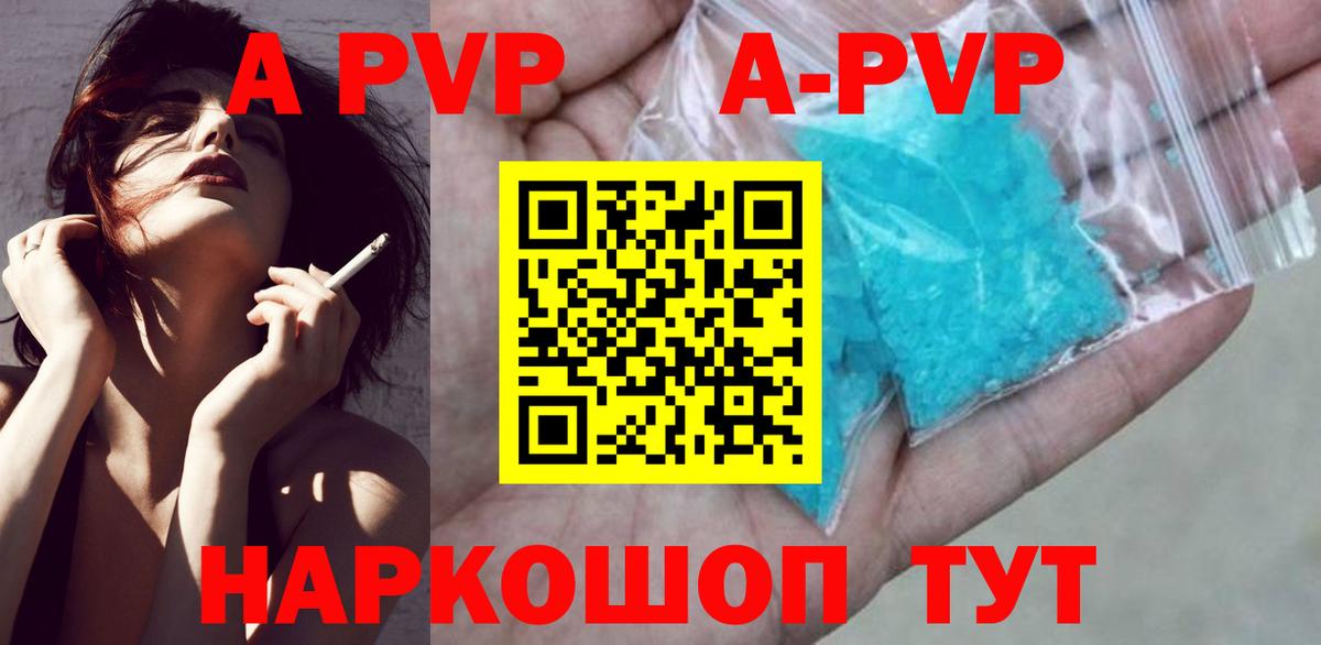 Alfa_PVP Соль Сланцы