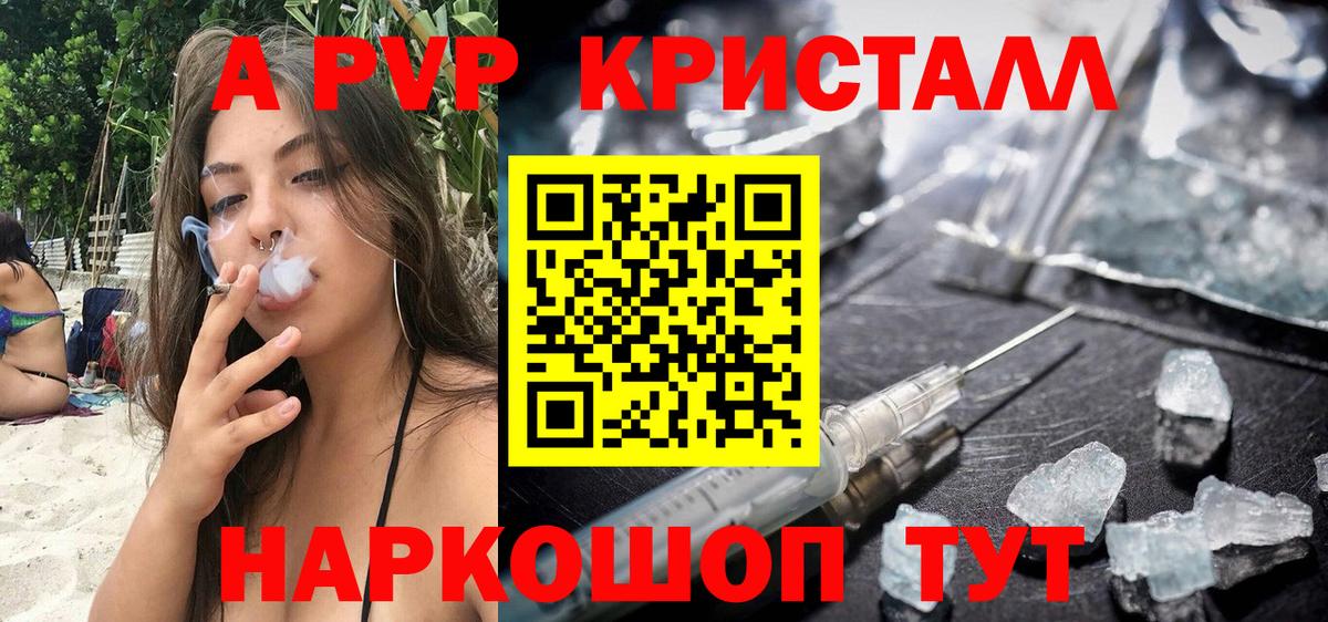 Alpha PVP мука  A-PVP  Вход с VPN  Сланцы  А ПВП Соль 