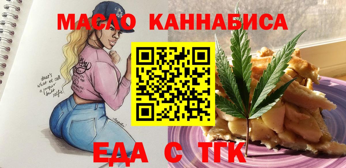 Canna-Cookies марихуана  Вход с VPN  Сланцы 