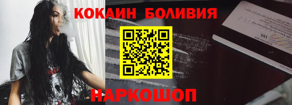 Сланцы  КОКАИН 97%  Вход с VPN  Кокаин VHQ 