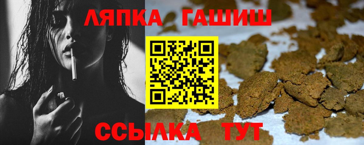 ГАШ Изолятор  Гашиш AMNESIA HAZE  Сланцы  где купить наркотик  Вход с VPN  ГАШ 