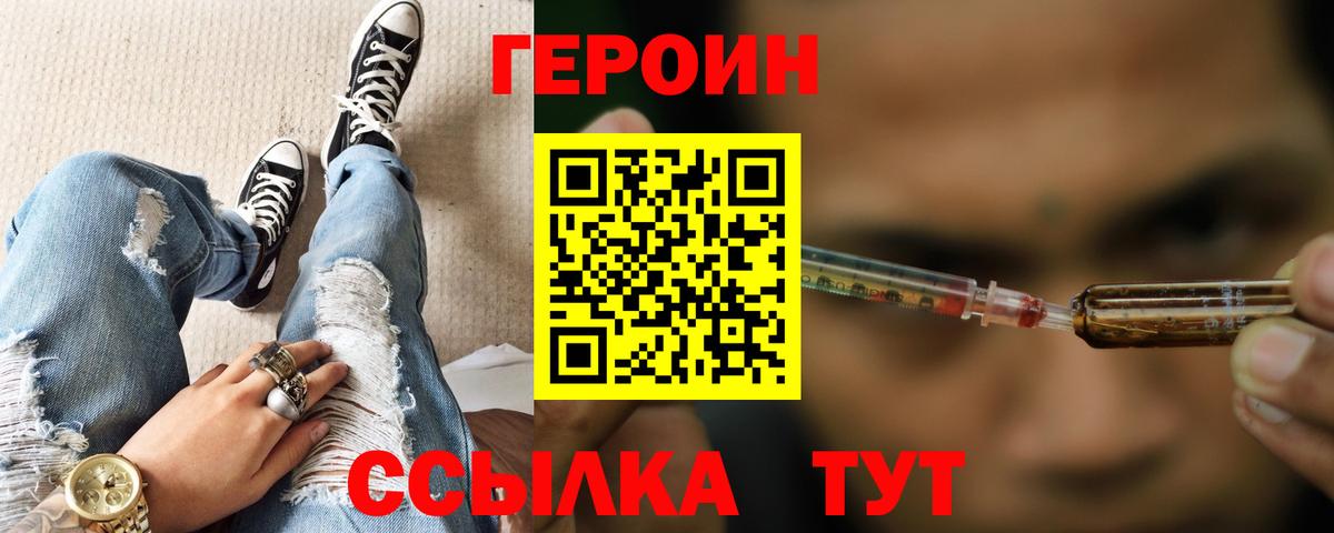 ГЕРОИН гречка Сланцы