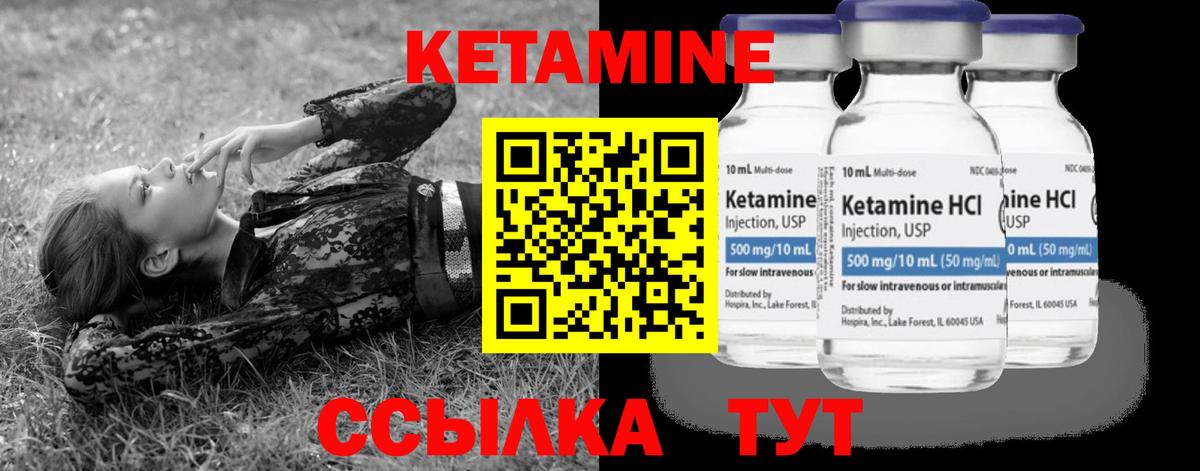 КЕТАМИН ketamine  Вход с VPN  КЕТАМИН VHQ  Сланцы 