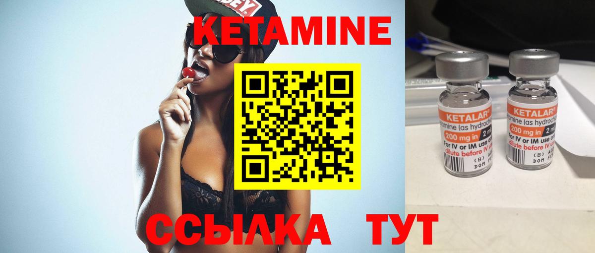 Кетамин ketamine Сланцы