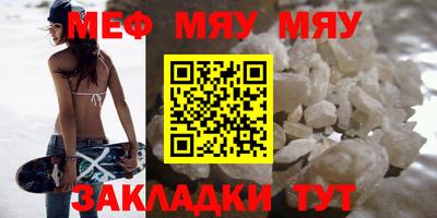 меф Можайск