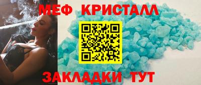 меф Можайск