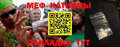 меф Можайск