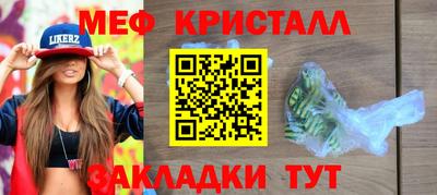 меф Можайск