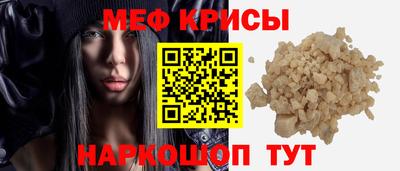 меф Можайск