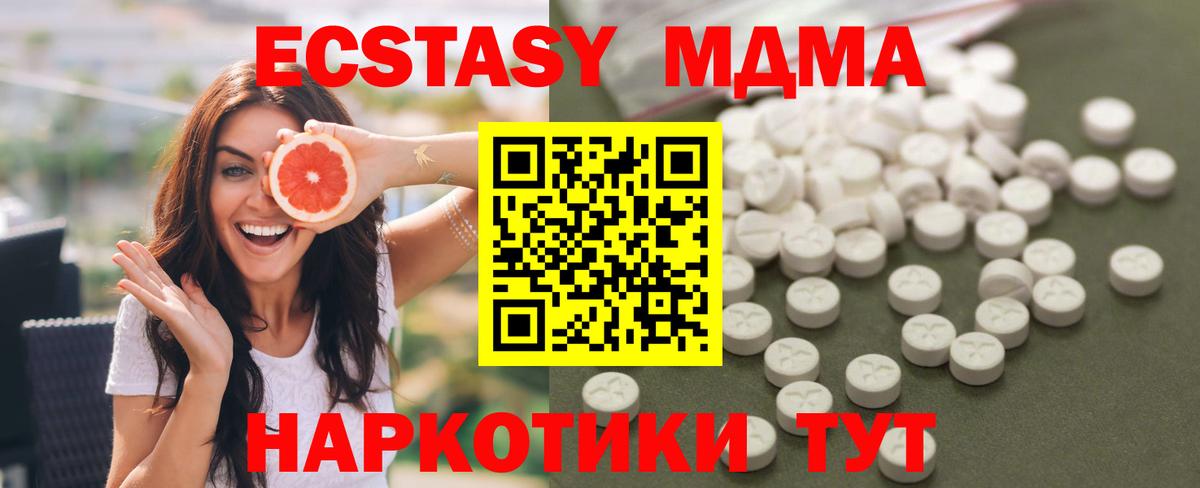 MDMA Molly  Вход с VPN  МДМА молли  Сланцы 