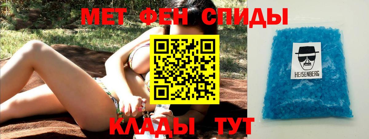 Первитин мет  Первитин мет  Первитин  Вход с VPN  Сланцы 