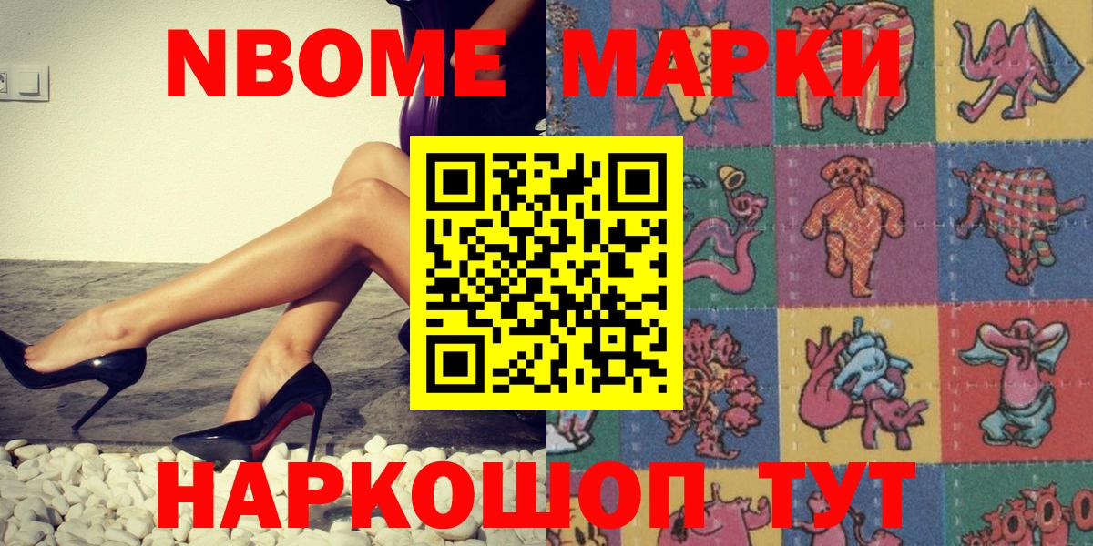 Сланцы  Наркотические марки  Марки 25I-NBOMe 1,8мг  Вход с VPN  Марки 25I-NBOMe 1,8мг 