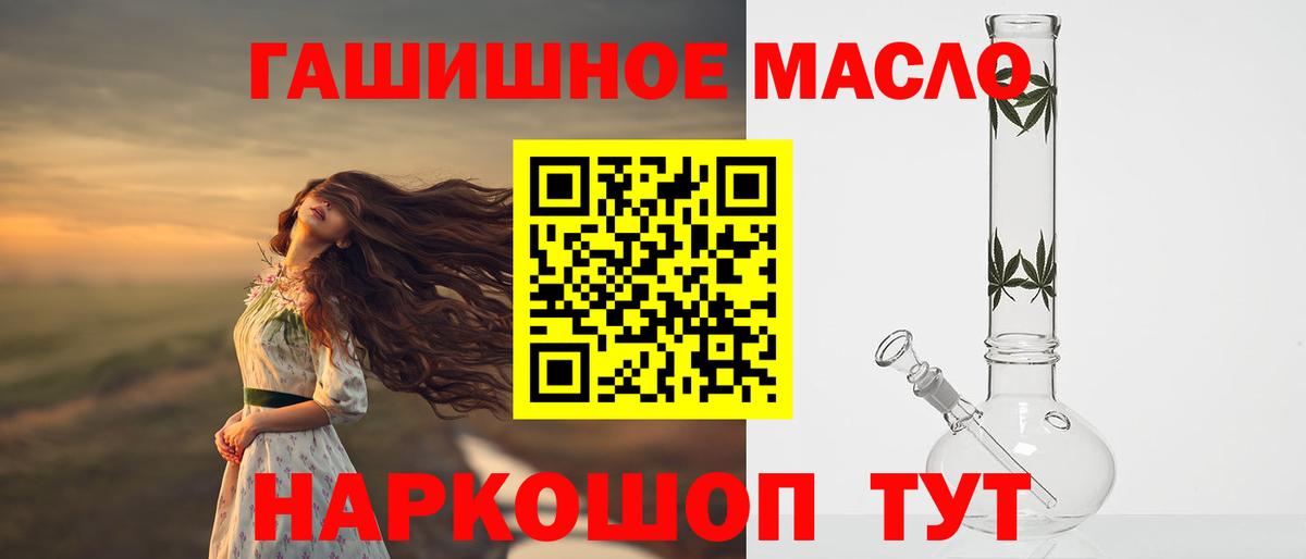 ТГК вейп с тгк Сланцы