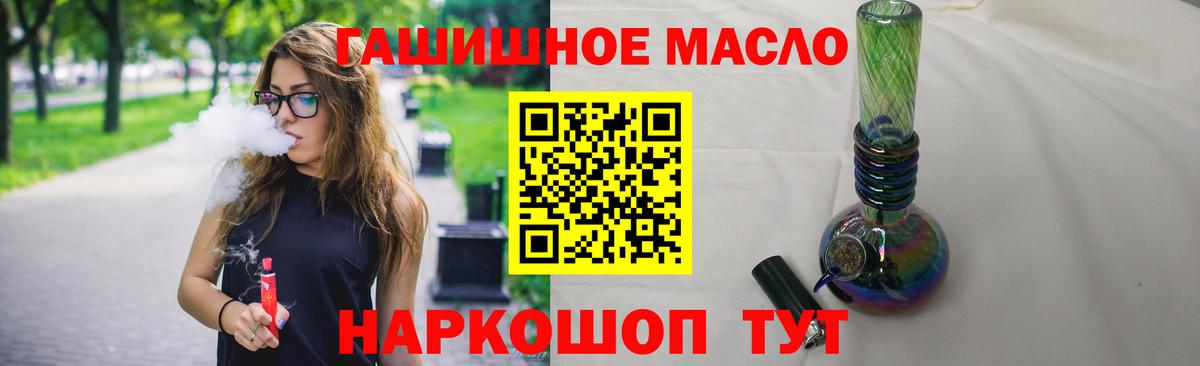 купить наркотики цена  Вход с VPN  ТГК концентрат  Сланцы  Дистиллят ТГК вейп с тгк 