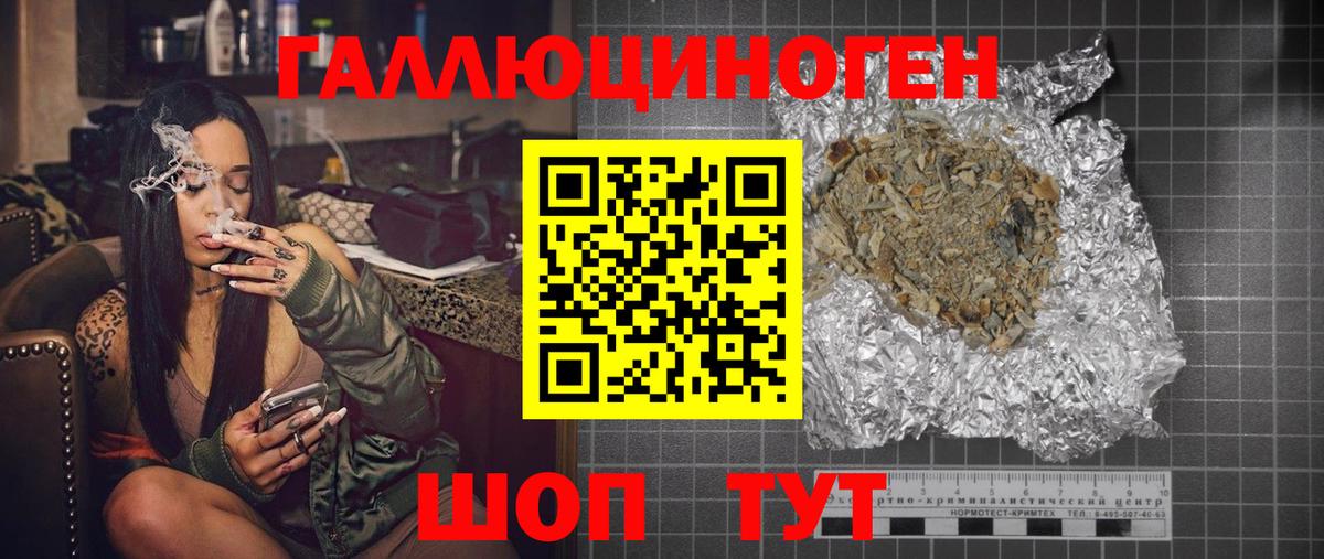 Галлюциногенные грибы MAGIC MUSHROOMS Сланцы